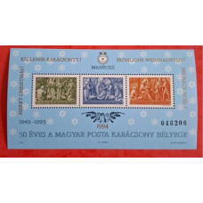1994. Karácsony emlékív felülnyomattal 